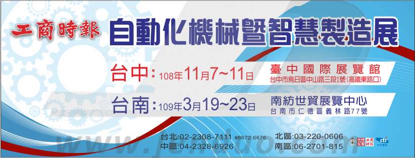 真多貿易在自動化機械展