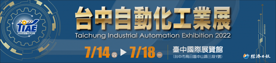 2022台中自動化展